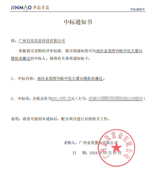 機房搬遷項目、機房管理系統(tǒng)
