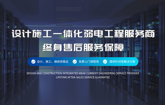 百實科技弱電工程公司客戶口碑良好，提供一站式解決方案