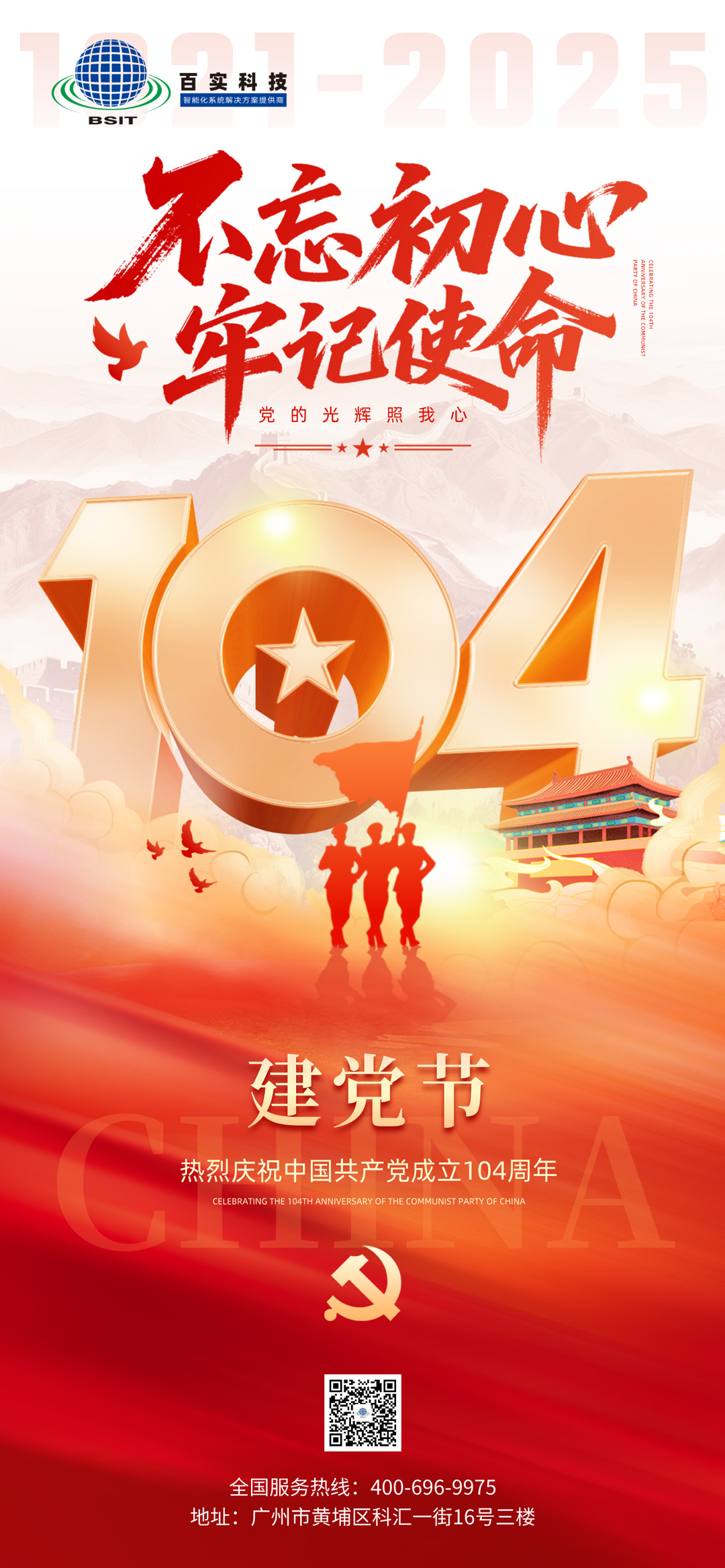 微信圖片_20250701154331